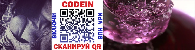 Кодеиновый сироп Lean Purple Drank Юрюзань