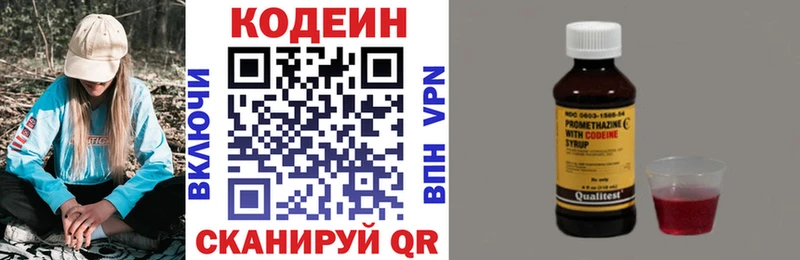 купить  цена  Юрюзань  Кодеиновый сироп Lean напиток Lean (лин) 