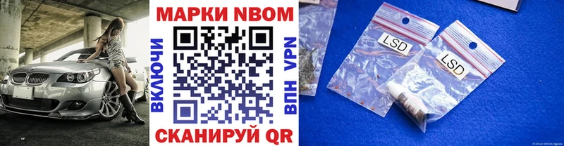 Марки N-bome 1,5мг  Юрюзань 